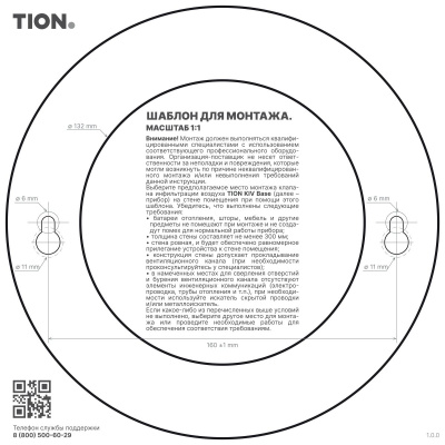 Оголовок клапана инфильтрации TION KIV Base White от магазина Академия Воздуха